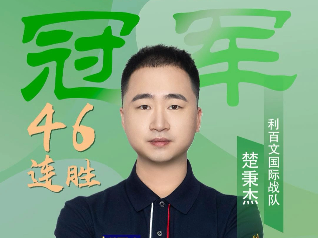 比赛中的突 比赛中的突