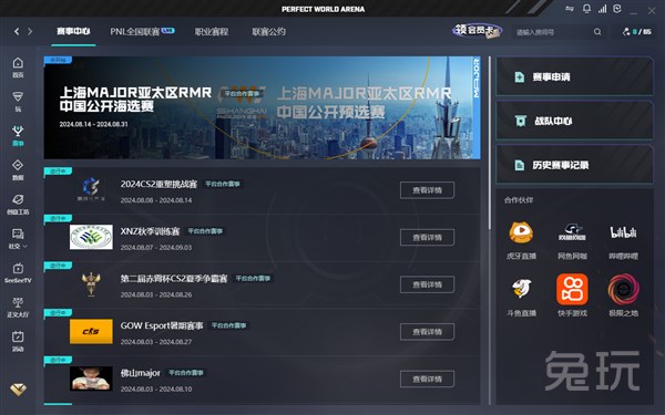 兵线